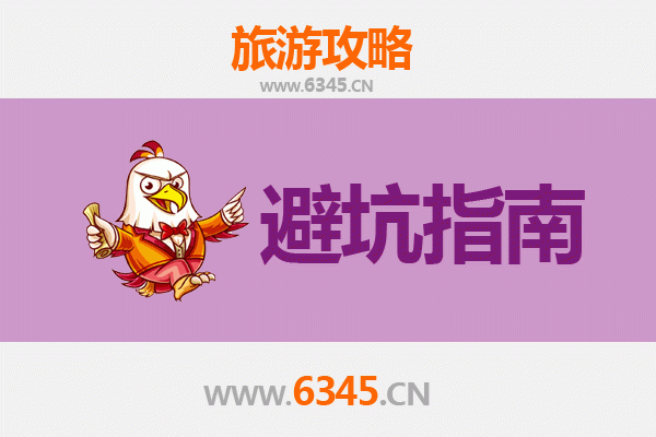 阳西旅游全攻略：资深博主亲授几大忠告与须知