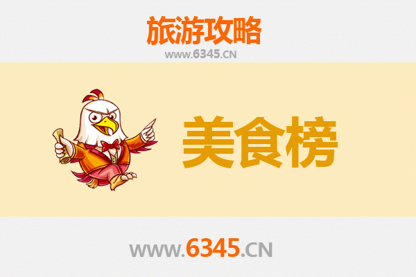 阳西美食排行榜前十名 | 资深旅游博主带你吃遍地道风味