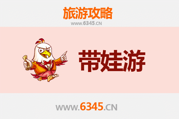 阳西亲子游攻略：带孩子必去的五大乐园