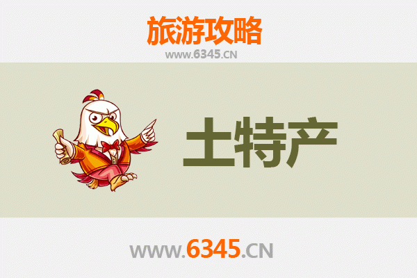 阳西旅游必买土特产清单 | 资深博主精选推荐