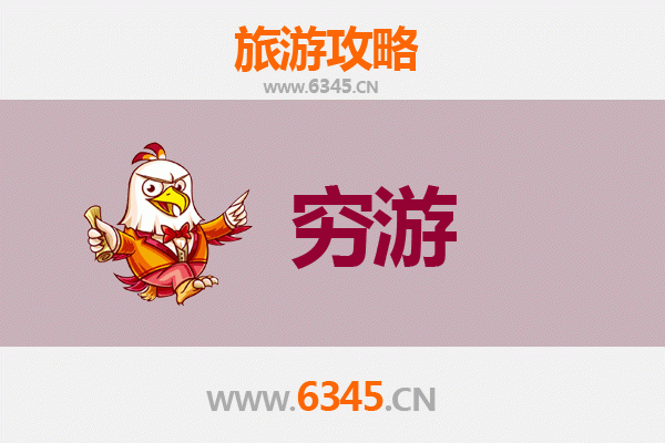 阳西穷游攻略：一个人预算300元玩转海滨小城