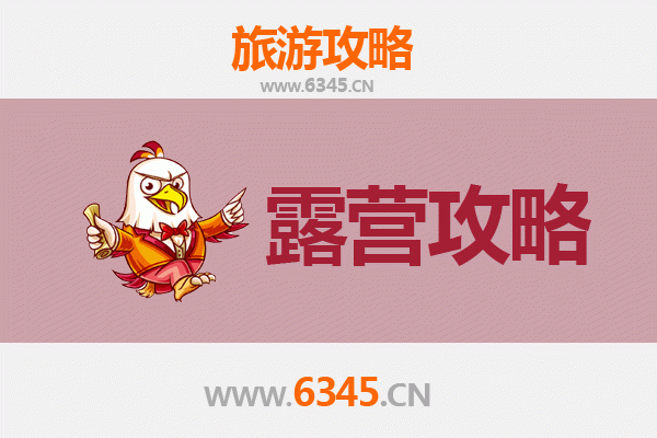 阳西周边露营胜地全攻略：星空、海滩与自然之约