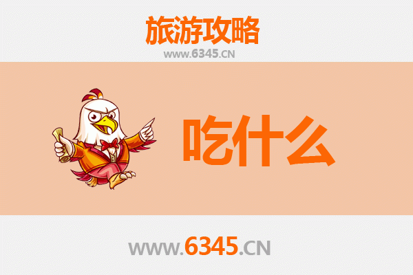 阳西美食终极指南：资深博主带你吃遍地道风味